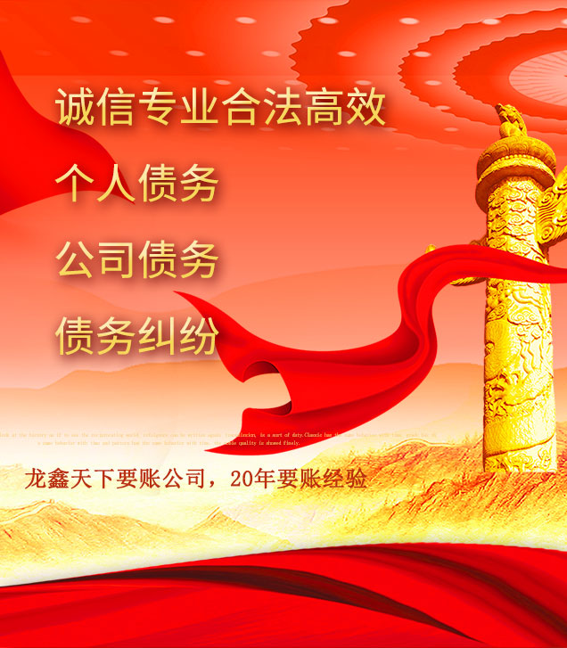 江陵讨债公司